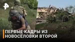 ВСУ оставили тела погибших солдат после бегства из Новоселовки в ДНР / РЕН Новости