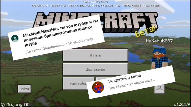 Без Лицензии Minecraft 1.2 Build 3 - Скачать и Обзор - Убрать Лицензию смотреть онлайн