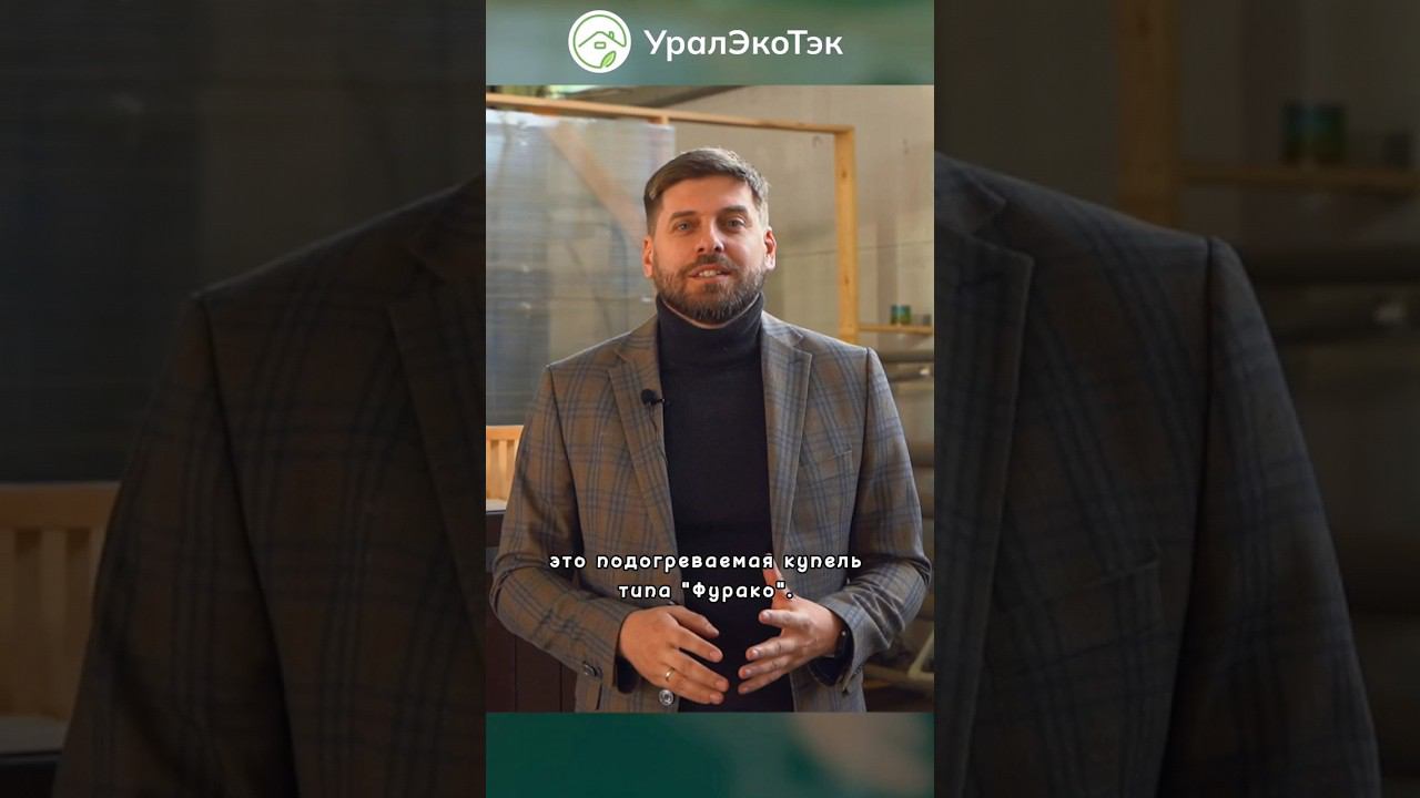 Что из себя представляет купель? #баниподключ #купель #строительство #купели #дача