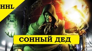 Малкадор Сигиллит. Традиционные сонные игры в Horus Heresy Legions