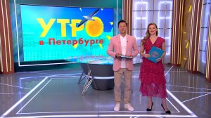 Утро в Петербурге 26 июля