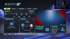 FIFA 22 | КАРЬЕРА ЗА ПСЖ #1 | НАЧАЛО | ТРАНСФЕРЫ