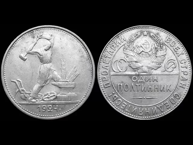 Серебро монета 50 копеек. Серебряные монеты 50 рублей 1924 года самая дорогая. 20 Копеек 1924 серебро стоимость монеты разновидности.