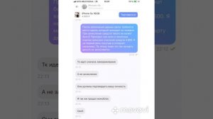 Развод на Юле через безопасную сделку