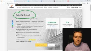 Как выбрать брокера для торговли на Американском рынке акций?