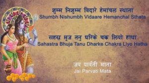 Jai Parvati Mata - Parvati Aarti with Lyrics - Sanjeevani Bhelande - Hindi Devotional Songs