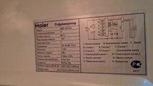 Холодильник Хаер.Какие ремонты вас ждут от этой модели?