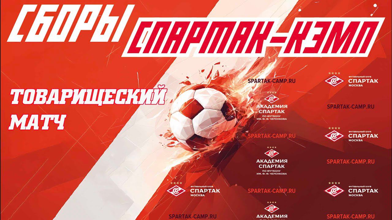 Спартак 2013-2014 vs Серебрянные Крылья (4К)