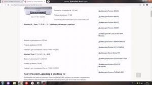 Как скачать драйвера для принтера на пк, без интернета!