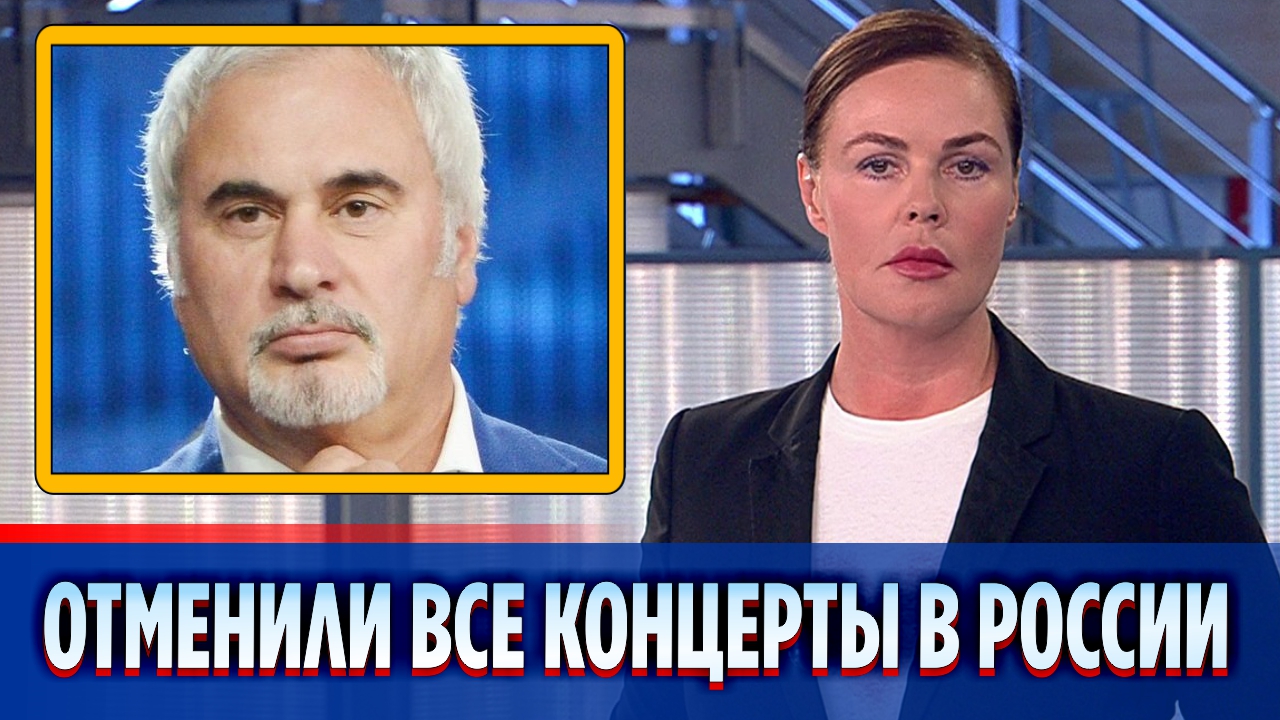Концерты Валерия Меладзе отменили в российских городах