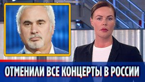 Концерты Валерия Меладзе отменили в российских городах