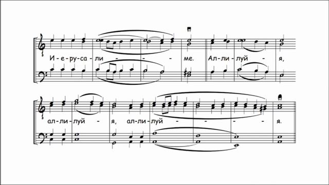 Хвалите имя Господне (Музыка Иеромонаха Нафанаила) смотреть онлайн