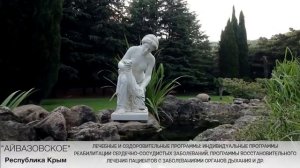 Санаторий «Айвазовское» (Республика Крым)