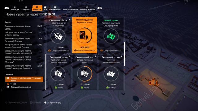 The Division 2 | Закрываем проект гардероба "Береговая линия"| PS4 PRO смотреть онлайн