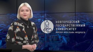 Выпуск новостей НовГУ от 11 марта 2024