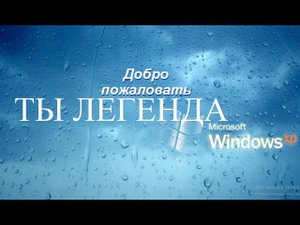 Обзор Windows XP Zver