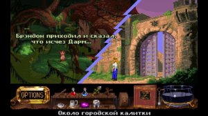 🐉 КИРАНДИЯ 2 | Серия 2 | Прохождение