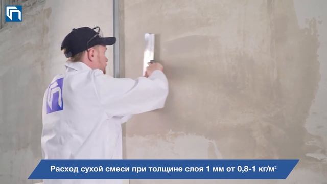 Инструкция по применению Шпаклевки Универсаль