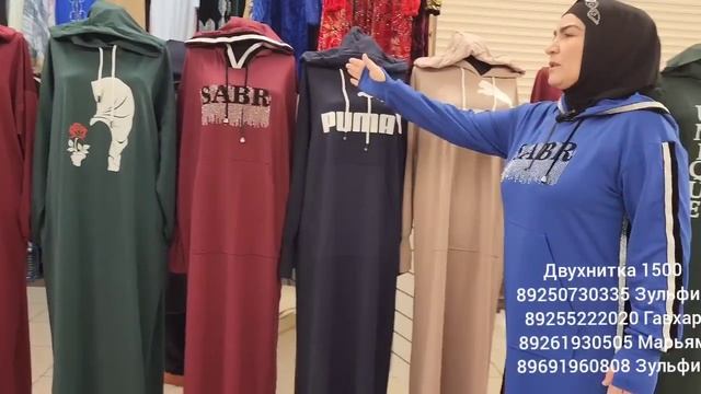 Распродажа Шок цена кастюм двухнитка 1500 пр Россия
