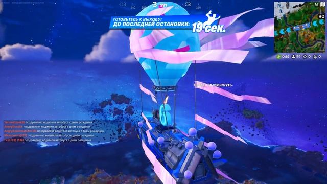 НОВАЯ СЕКРЕТНАЯ НАГРАДА НА ДЕНЬ РОЖДЕНИЯ В ФОРТНАЙТ! КАК ПОЛУЧИТЬ ВСЕ БЕСПЛАТНЫЕ НАГРАДЫ ФОРТНАЙТ! смотреть онлайн