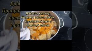 Куриные крылышки с картошкой, тушеные в сметане