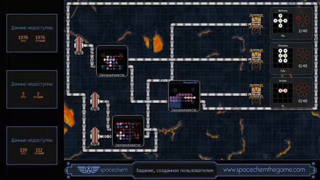 SpaceChem - User-Created Assignment (1976/3/139) смотреть онлайн