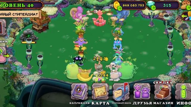 Мои поющие монстры My Singing Monsters(1) смотреть онлайн