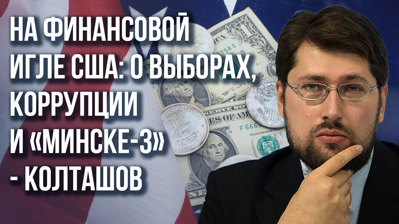 Зачем Минфин идёт на занижение курса рубля и как доллар влияет на бензин в России - Колташов