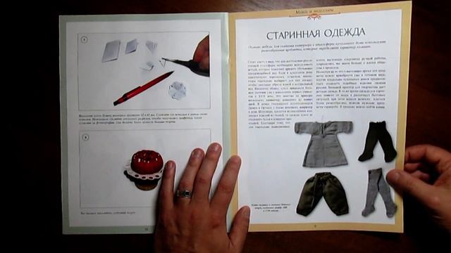 Кукольный дом в викторианском стиле | Hachette | 29 выпуск смотреть онлайн