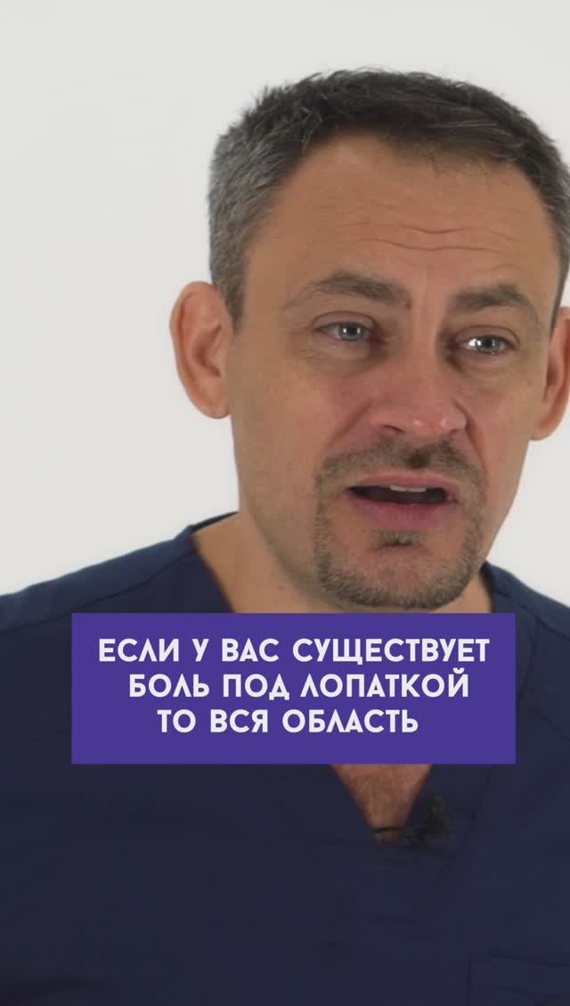 Чем опасна боль под лопаткой?
