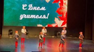 #Калейдоскоп «Учитель» ДК Старт