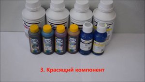 Состав чернил для струйных принтеров)