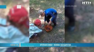 Крепкая семья – основа государства