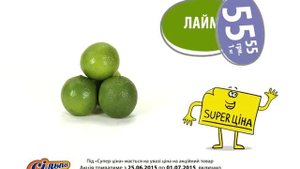 Сильпо ТВ лайм