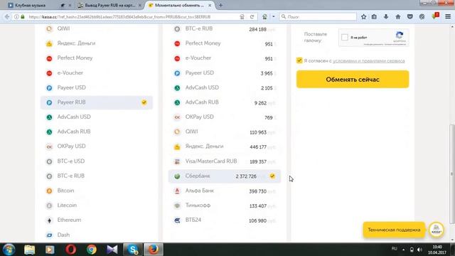 Как перевести деньги с Payeer на карту Сбербанк? (Payeer на Сбербанк) смотреть онлайн