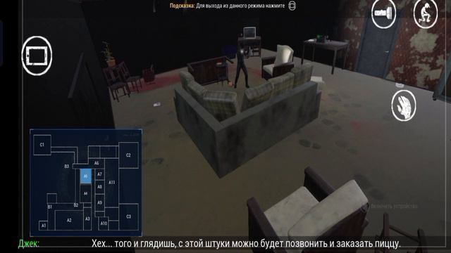ОН СЛЕДИТ ЗА НАМИ? | ТЕОРИЯ CASE 2 MOBILE