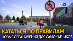 В Краснодаре и Новороссийске ограничили передвижение на электросамокатах