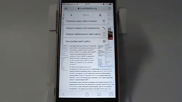 Как скрыть рекламу в браузере iPhone смотреть онлайн