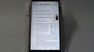 Как скрыть рекламу в браузере iPhone