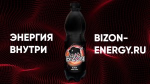 Bizon Energy Drink