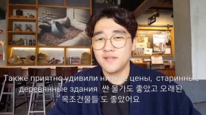 Южный кореец говорит по-русски: как я учился в Иркутске