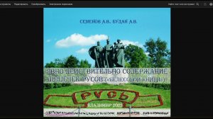 устои укЛАД Жизни РОДов РУСов и песня на слова РЫБНИКОВА Ю.С.