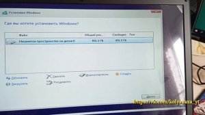 Ноутбук IRU 15 GLG : установка Windows 10