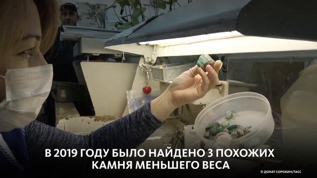 РЕДКИЙ ИЗУМРУД