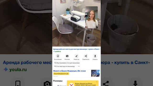 Эргономика рабочего места
