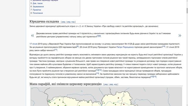 Переход церковных общин в УПЦ КП и ПЦУ (1.02.2019) смотреть онлайн