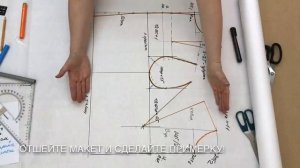 Выкройка основа женского плечевого изделия. Для всех типов фигур и фигуры с животом. Часть 1.