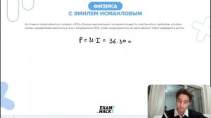 На плавком предохранителе указано: «30 А». Какова максимальная суммарная мощность - №24742