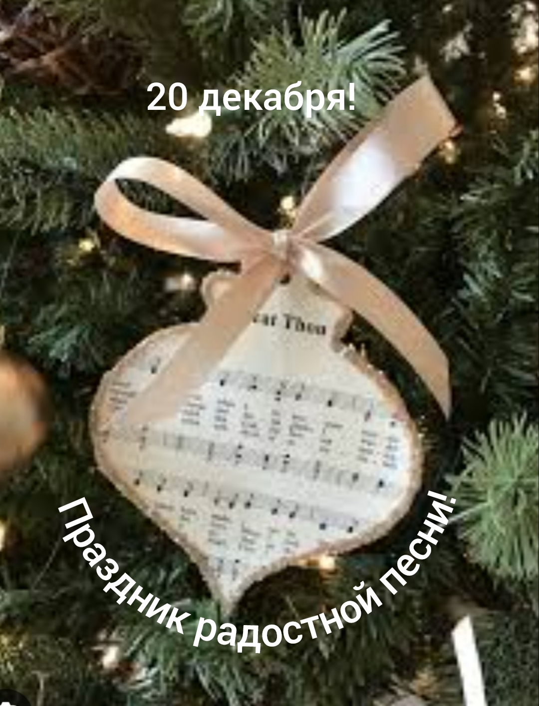 Праздник радостной песни!