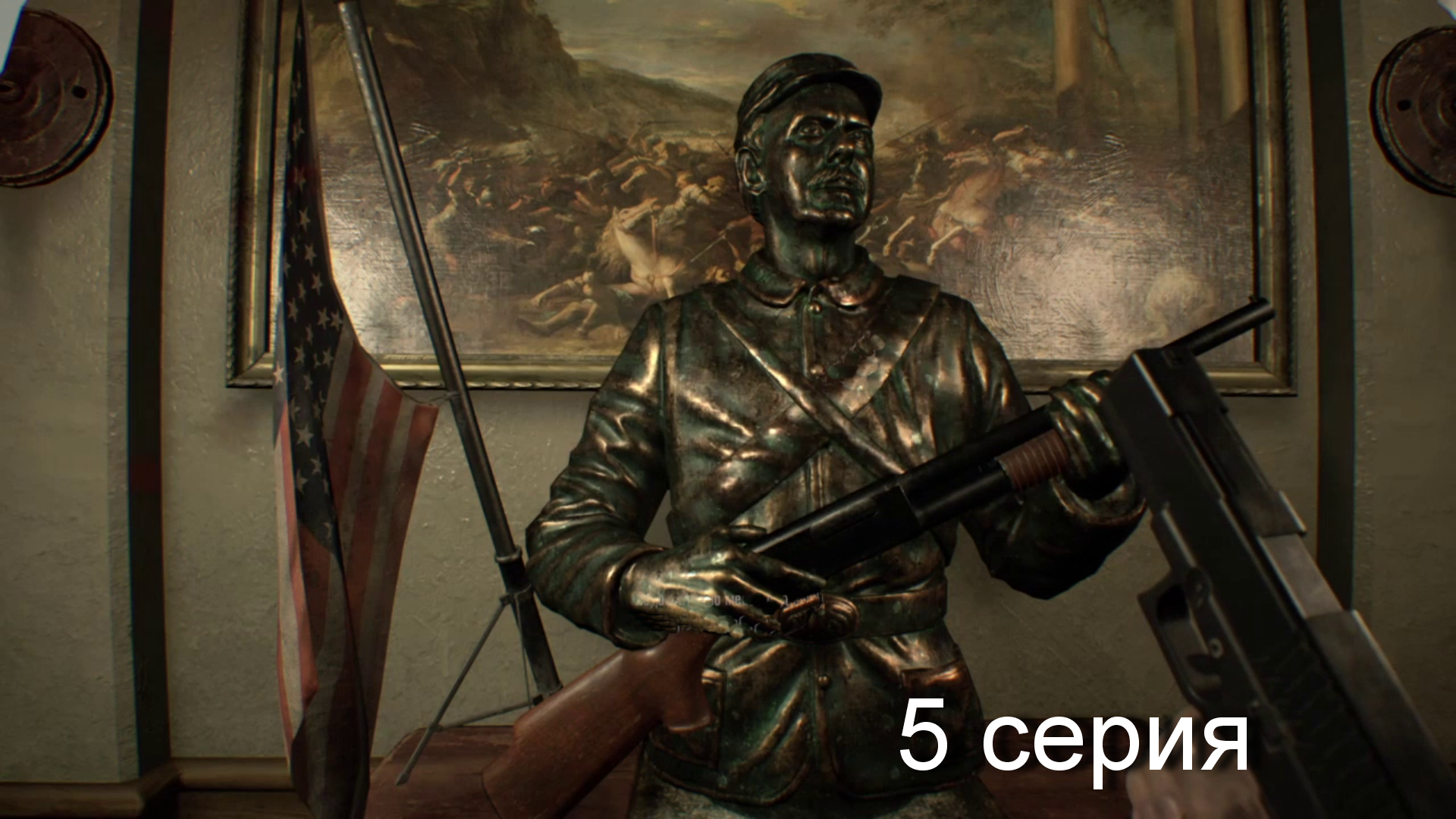 Resident Evil 7(5 серия)